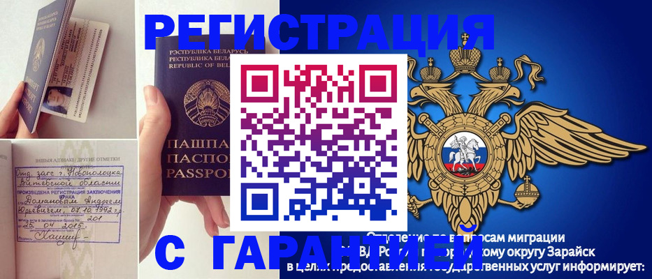 временная регистрация адрес в Иркутске