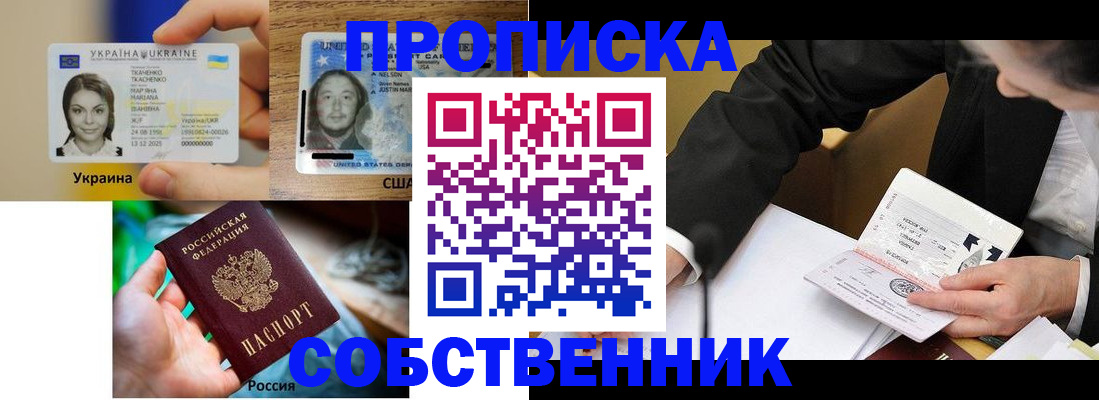временная регистрация надежно в Иркутске